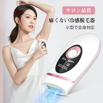 楽天市場】ipl 光脱毛器 冷感の通販