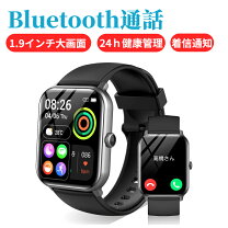 楽天市場】【2024究極進歩モデル】スマートウォッチ 通話機能付き 