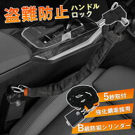 ★10%offクーポン→2412円★ハンドルロック ステアリングロック ワイヤー式 二重保護 強化鋼索採用 対策…