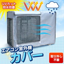 楽天市場】シャープ エアコン（エアコン室外機カバー｜エクステリア 