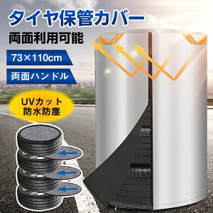 ^CJo[ ^Cۊ zC[Jo[ ʗp\ 73×110cm 4{ O h 2000pa UVJbg ho ΍ ygbN yp RpNg ʎ ~jo ^~jo SUV y  