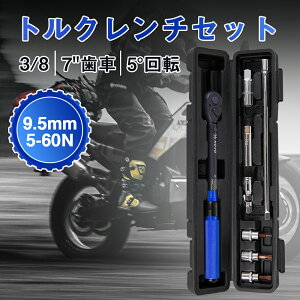 ★★トルクレンチ タイヤ交換 5-60Nm 自動車 専用ハードケース付き プレセット型 トルクスレンチ ホイール交換 延長アダプタ ラチェット 取付簡単 ホイールナット トルク管理 メンテナンス