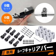 ★10%offクーポン★Φ28 直径 28mm用イレクターパイプ 車用ルーフキャリアバー スペーシアパイプ イレク…