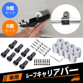 ★10%offクーポン★Φ28 直径 28mm用イレクターパイプ 車用ルーフキャリアバー スペーシアパイプ イレクターパイプ アタッチメントイレクター スペーシア パイプジョイント ジョイント適合 車内ラック ルームキャリア ロッドホルダー DIY