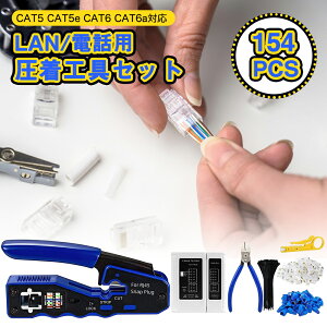 RJ45 HZbg154Pcs CAT5 CAT5e CAT6 CAT6aΉ LAN RJ11dbp `FbJ[ ђʌ^ ߍH Xgbp[ P[ueX^[ jbp[ RlN^ یJo[ oh DIY T568A T568B