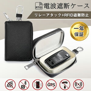 ★10%offクーポン→2502円★スマートキーケース 電波遮断ケース 電波遮断ボックス リレーアタック 対策用 防止用