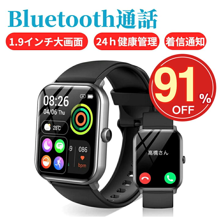 楽天市場】☆SS激安→2580☆Bluetooth5.3 通話機能付き 1.9インチ  