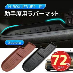 SS72%OFF1480o[}bg o[g[ JF3 JF4 N-BOX NBOX nbox n-box 3D n-boxJX^ n box CeAgCpl N {bNX gC}bg jf3 jf4 gCJo[ h  JX^ p