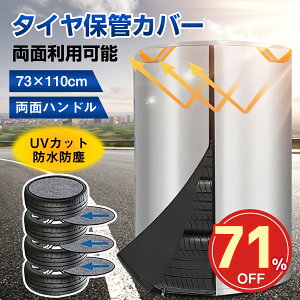 SS71%OFF2650^CJo[ ^Cۊ zC[Jo[ ʗp 73×110cm 4{ O h 2000pa UVJbg ho ΍ yp RpNg ʎ ~jo SUV y  h~ h