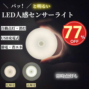 SS77%OFF1050lZT[Cg RZgsv [d ZT[Cg  \邾 USB N[[bg ȃGl _  gC LED d ZT[ iCgCg tbgCg 
