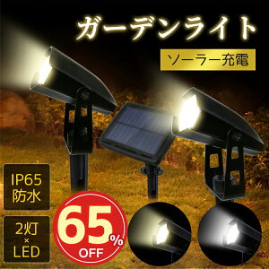 SS65%OFF2400\[[Cg O ߍ Ǌ| 2WAY K[fCg F dF  Cg Ԏ_ 2 led Ɩ h  邢 X|bgCg \[[[d z