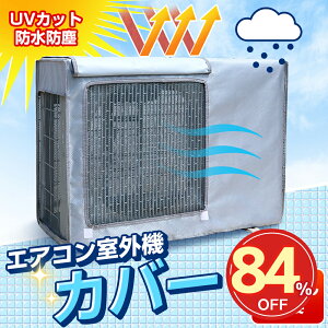 SS84%OFF1800GARO@Jo[ ȃGl 800×550×320mm یJo[ ߓd 򉻖h~ ՔMGRJo[ ȒPݒu Op I[V[YKp J  ~ n  ҏ΍ Ռ  