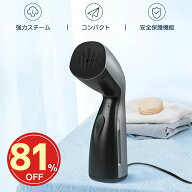 ★SS限定81%OFF→2490★スチームアイロン 衣類スチーマー シワ取り スチーマー アイロン ハンガーにかけ…