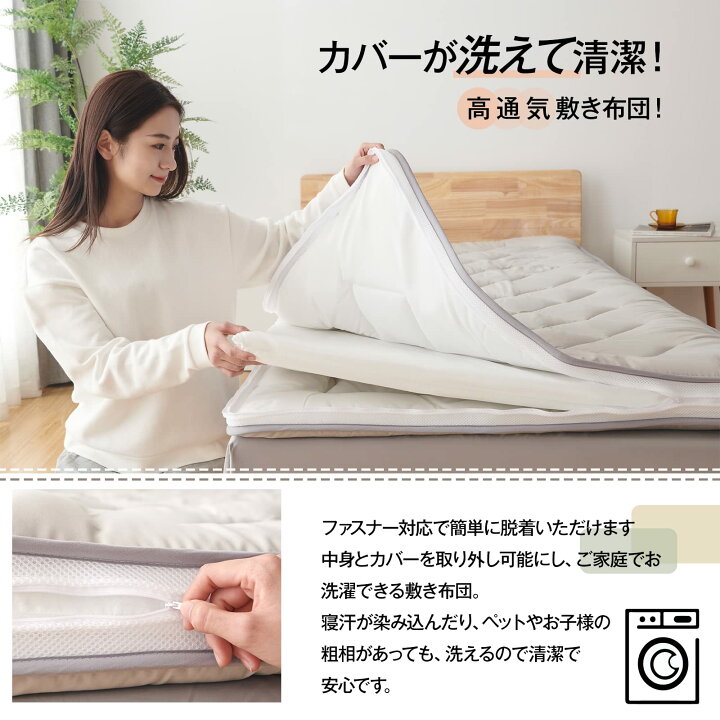 楽天市場】敷布団 シングル 洗える 敷き布団 極厚 約10-12cm しき布団 