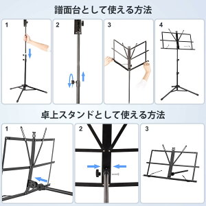 譜面台 折りたたみ式 楽譜スタンド 高さ70~135cm 調節可能 楽譜立て 収納袋付き 黒 MS21