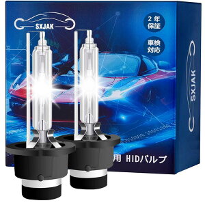 SXJAK D4S HID�o���u �����p �ԗp�w�b�h���C�g HID D4S 6500K ���P�x �Ԍ��Ή� 35W 12V HID���C�g�y2023�A�b�v�O���[�h�Łz2�N�Ԃ̕ۏ؁i2���j