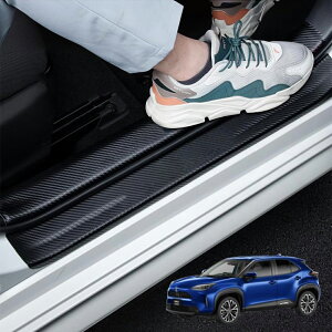 最新 ヤリスクロス サイドステップガード スカッフプレート ヤリスクロス全系適用 ヤリスクロス 内装パーツ 金箔技術 金メッキ技術 内装アクセサリー 粘着力強い 水防止 汚れ防止 傷防止