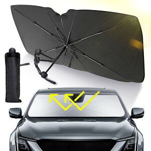 サンシェード 車 フロント 車日除けフロント 傘型 折り畳みサンシェード 車用完全フィット 改良式曲がる中棒 遮光 遮熱 UVカット 内装劣化防止 バックミラー開き口設計 取付簡単 日焼け対策