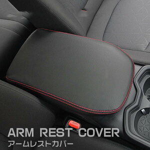 �g���^ �V�^RAV4 RAV4 PHV XA50�n ��p�݌v �A�[�����X�g �J�o�[ �Z���^�[ �R���\�[�� �J�o�[ �R���\�[���{�b�N�X ���U�[ �J�o�[ �J�X�^�� �p�[�c ����h�~ �����������΍� ���b�h�X�e�b�`