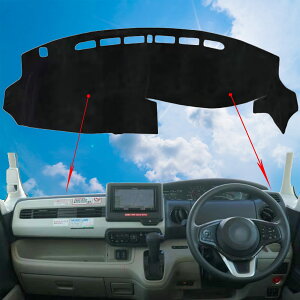 ホンダ N-BOX JF3 JF4 ダッシュボードマット 車内 ダッシュボードカバー 車種専用 日焼け防止 ダッシュボードライト 保護マット 車種専用設計 フランネル素材 耐熱性 耐久性 防水 【年式】2017年