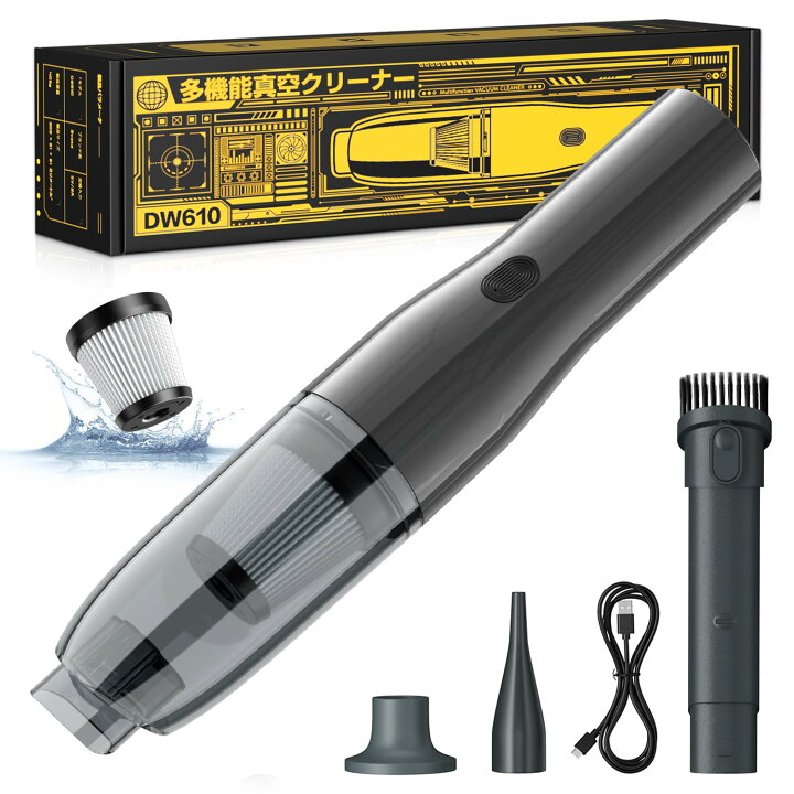 楽天市場】【2025新登場】ハンディクリーナー コードレス 26000Pa 吸引力強化 【吹き飛ぶ/吸い込む/空気抜き】多機能 掃除機 ハンディ  Type-C 急速充電 乾湿両用小型掃除機 ホコリ取り/キーボード掃除/車用掃除に最適 DW610 : カシキド楽天市場店 【新登場】ハンディ ...