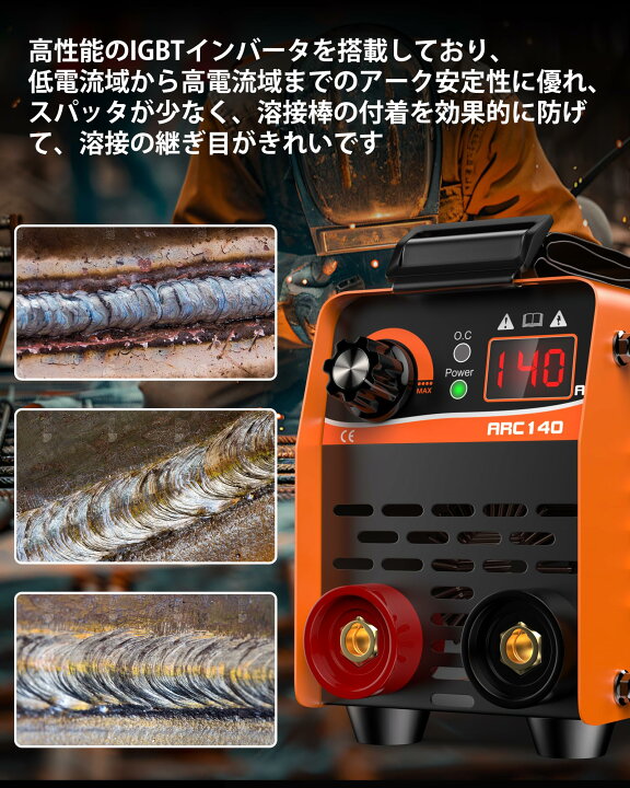 楽天市場】溶接機最大出力140A 100V 140A アーク溶接機 ミニポータブル 