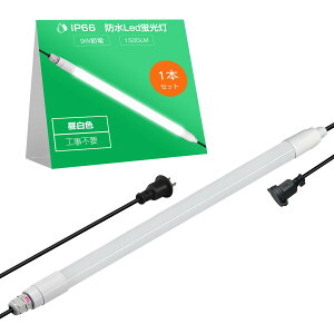 ���O �A���Ή� led �u���� I20�` P66���h�� ��̌^ 9w 1500lm �����F 60cm ���� ���[�R�[�h�t�� �ċz�o���u���� �������O T8 �Ɩ���� AC100v/200v�Ή� ������� ���I�΍� ���� �����Ɩ� �H���s�v PSE�F