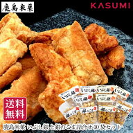 鹿島米菓 銀のこま いぶし銀 ドラ付醤油味 ぶっかけ塩味 10袋セット 塩おかき おかき ギフト しょっぱい …