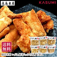 鹿島米菓 鹿島のいぶし銀 ぶっかけ塩6袋入 いぶし銀 おかき ギフト しょっぱい おかきセット ご当地 いぶ…