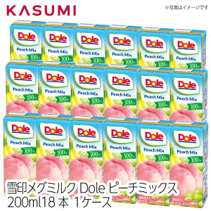 yz 󃁃O~N Dole s[`~bNX 200ml 18{ 1P[X h[ W[X ʏ`100% ZkҌ sgp ʏ` pbN 100 100% 蕨 ^ q t[cW[X pbN