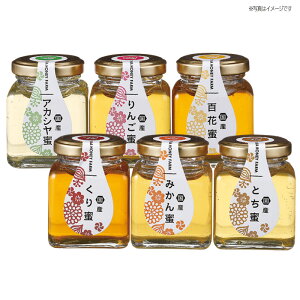 【送料無料】茨城県つくば市 つくばの山田はちみつ 国産はちみつ食べ比べセット 冬ギフト 最適 人気 スイーツ 甘い 洋菓子 美味しい 贅沢 おしゃれ 美味しい 贈り物 プレゼント お世話にな