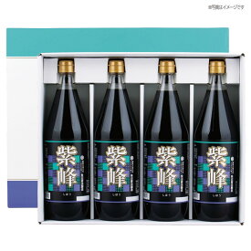 柴沼醤油 紫峰しょうゆ セット [SS-37] 醤油セット 調味料 高級 ギフト 贈答品 贈り物 冬ギフト 内祝い お礼 挨拶品 手土産 プレゼント 誕生日 父の日 敬老の日 料理好き こだわり 職場 挨拶 和食 老舗 伝統製法 まろやか 深い旨み 上質 和食に合う