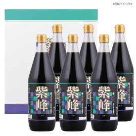 柴沼醤油　紫峰しょうゆセット[SK-50] 醤油セット 調味料 高級 ギフト 贈答品 贈り物 冬ギフト 内祝い お礼 挨拶品 手土産 プレゼント 誕生日 父の日 敬老の日 料理好き こだわり 職場 挨拶 和食 老舗 伝統製法 まろやか 深い旨み 上質 和食に合う