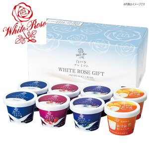 【送料無料】大山乳業 みるく畑8個入り 冬ギフト アイスクリーム プレゼント お礼 贈り物 お取り寄せ 手土産 詰め合わせ お配り お菓子 個包装 熨斗 包装 アソート 冷菓子詰合せ お取り寄せ