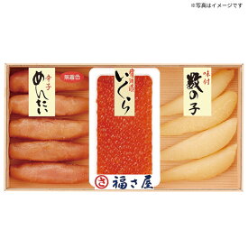 福さ屋 魚卵三昧セット［SR-50J］ 冬ギフト 最適 人気 贅沢 おしゃれ 美味しい 旬の味覚 極上の鮮度 瑞々しい 口福 贅沢 高級 喜ばれる 魚卵セット 贈り物 プレゼント お世話になった人 内祝い お礼 手土産 贈答用 お歳暮 年始 両親 祖父母 友人 年末 年始