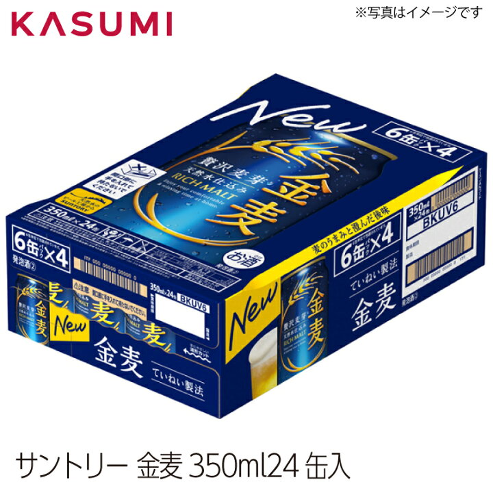 楽天市場】サントリー 金麦 350ml×24缶入り 1ケース 発泡 酒 第3の 
