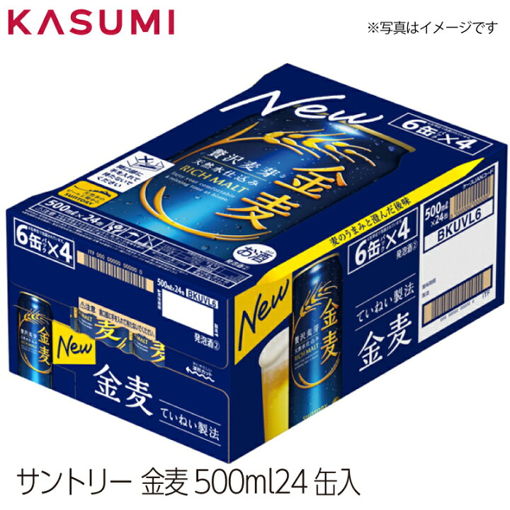楽天市場】サントリー 金麦 500ml×24缶 1ケース アルコール 酒 
