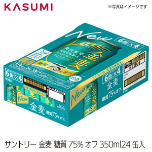 yz Tg[  75%It 350ml×24 1P[X 350 75% ނ kinnmugi A  r[A 3̃r[ Õr[ 350 24{ suntory 75 75It 75It P[X  