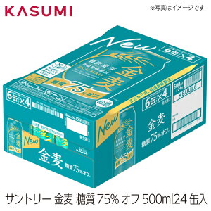 yz Tg[  75%It 500ml×24 1P[X 75% ނ A r[A 3̃r[ Õr[ 24{ suntory 75 75It It P[X  ܂Ƃߔ  