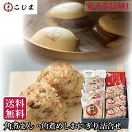 角煮家こじま 角煮まん 角煮めし おにぎり 詰合せ MO-46 長崎グルメ ご当地グルメ 角煮 名店 人気店 豚角…