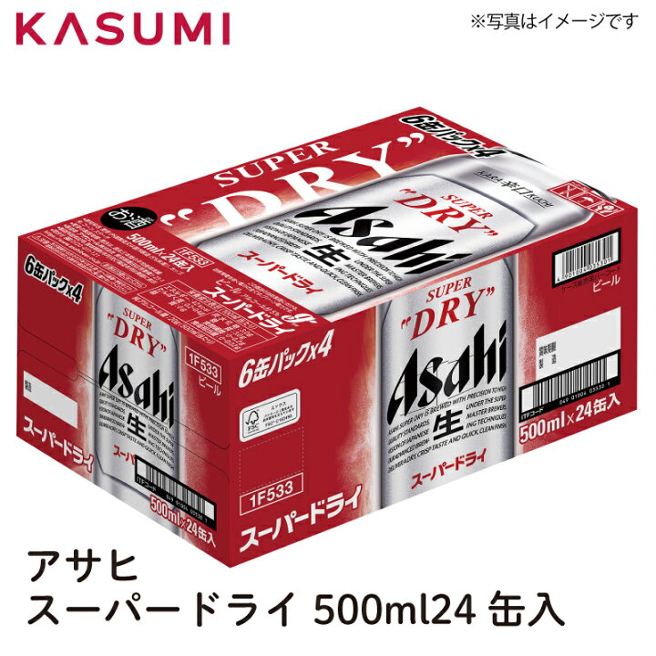 楽天市場】アサヒ スーパードライ 500ml×24缶 1ケース ビール 缶ビール 