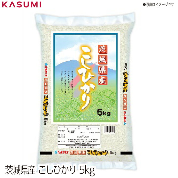楽天市場】【送料無料】茨城産こしひかり パールライス 5kg 粒張り  