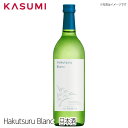【送料無料】Hakutsuru Blanc ワインと日本酒の酵母から生まれたはくつるブラン 日本酒 sake japanesesake 手土産 贈答用 プレゼント 日本酒 土産 お父さん 誕生日 お酒好き 誕生日プレゼント