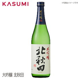 【送料無料】大吟醸 北秋田 Daiginjo Kita-Akita 日本酒 sake japanesesake ご自宅に 手土産に