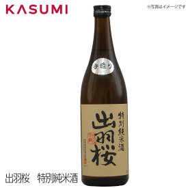 【送料無料】出羽桜　特別純米酒 日本酒 山形 sake japanesesake ご自宅に 手土産に
