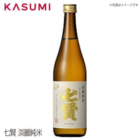 【送料無料】七賢 SHICHIKEN　淡麗純米 白州の名水仕込み 日本酒 sake japanesesake ご自宅に 手土産に