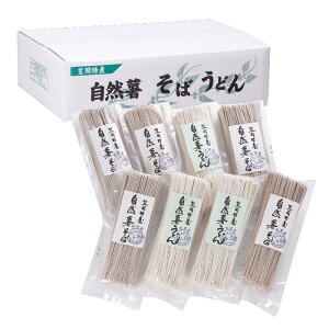 【送料無料】茨城県笠間市 エコファーム星山 自然薯そば・うどんセット 冬ギフト 最適 人気 贅沢 おしゃれ 美味しい 贈り物 プレゼント お世話になった人 内祝い お礼 手土産 贈答用 お歳暮