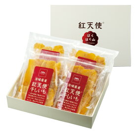 【送料無料】 ほしいも 茨城県かすみがうら市 カルビーかいつか 紅天使干しいもギフト 限定100点 夏ギフト 干し芋 干しいも 紅天使芋 やわらかい 干しいもギフト 美味しい 子供 大人 手土産 さつまいものお菓子 夏の贈り物 国産干し芋 退職時 お礼の品