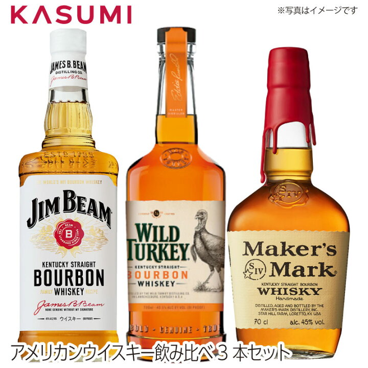 楽天市場】【送料無料】アメリカンウイスキー飲み比べ3本セット  