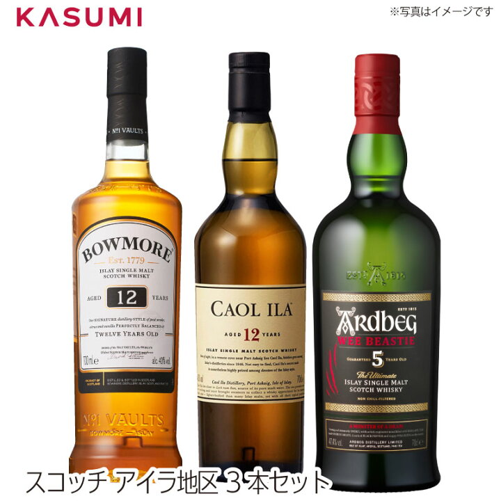 楽天市場】【送料無料】スコッチ アイラ地区 3本セット カスミのお酒  